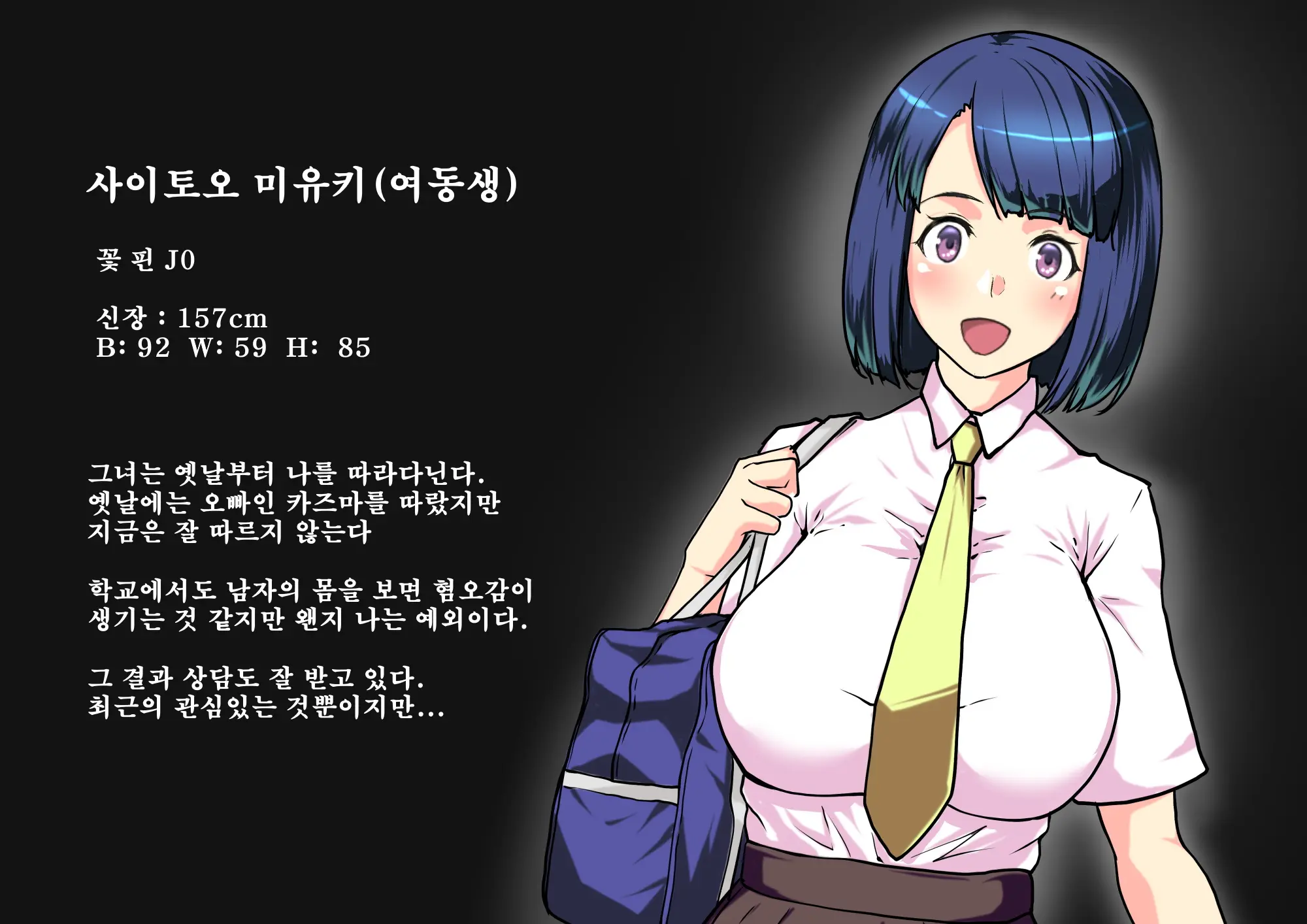 Shinyuuno Kazoku Ga Ore No Areni Muchuu Na Ken